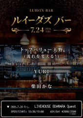 ODAWARA Quest