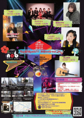 円山町Music11 渋谷nob vol.34