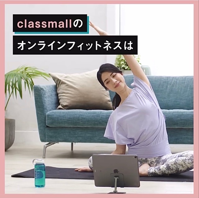 オンラインヨガ【classmall】Web CM 
