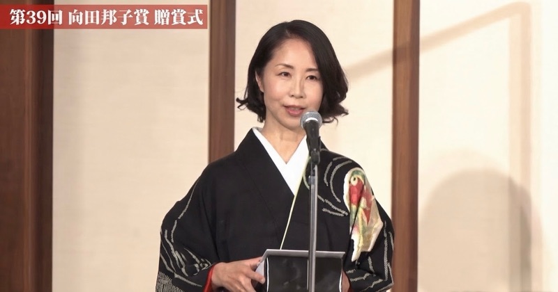 橋部敦子さん　向田邦子賞授賞式