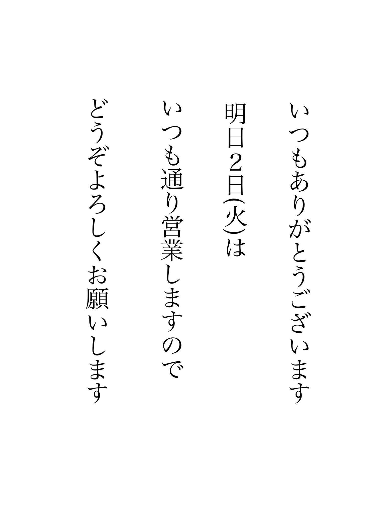 お知らせ