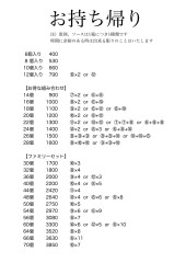 店内メニュー