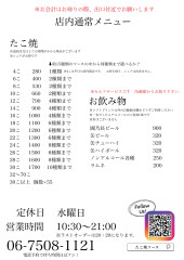 店内
