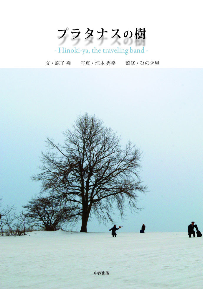 枇杷の樹の下で ユスキカズ　初版 枇杷の樹の下で ユスキカズ 初版 枇杷の樹の下で / ユズキカズ