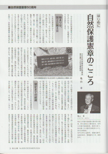 国立公園誌03.jpg