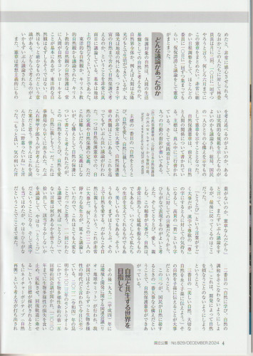 国立公園誌04.jpg