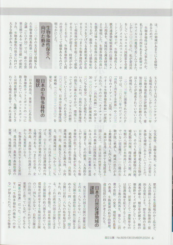 国立公園誌06.jpg