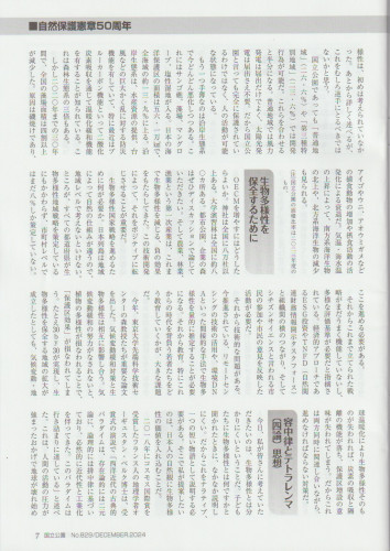 国立公園誌07.jpg