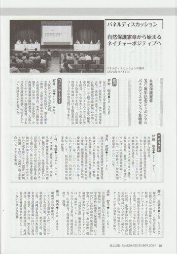 国立公園誌10.jpg