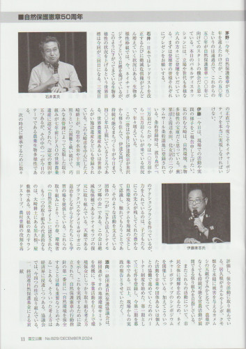 国立公園誌11.jpg