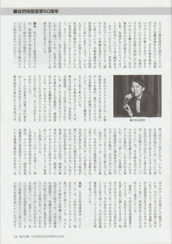 国立公園誌13.jpg