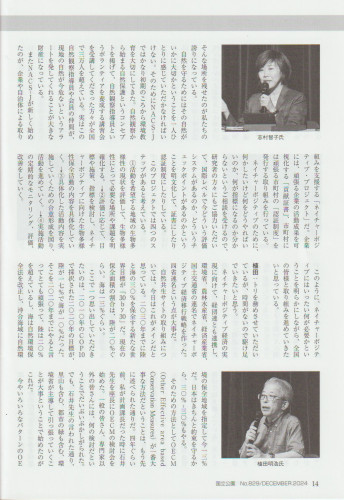 国立公園誌14.jpg