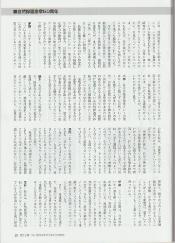 国立公園誌15.jpg