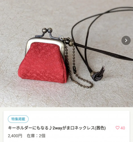 minneの特集『minneで出会う キーホルダー・キーケース』に掲載されました