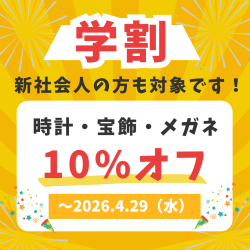 黄色　カラフル　割引　キャンペーン　広告　 Instagramの投稿　正方形.png