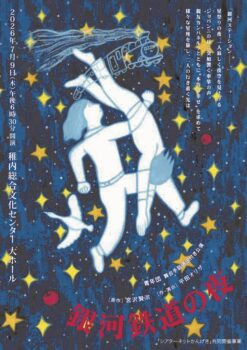 flyer260709-gintetsu-247x350.jpg