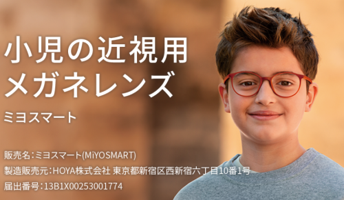 ミヨスマート.png