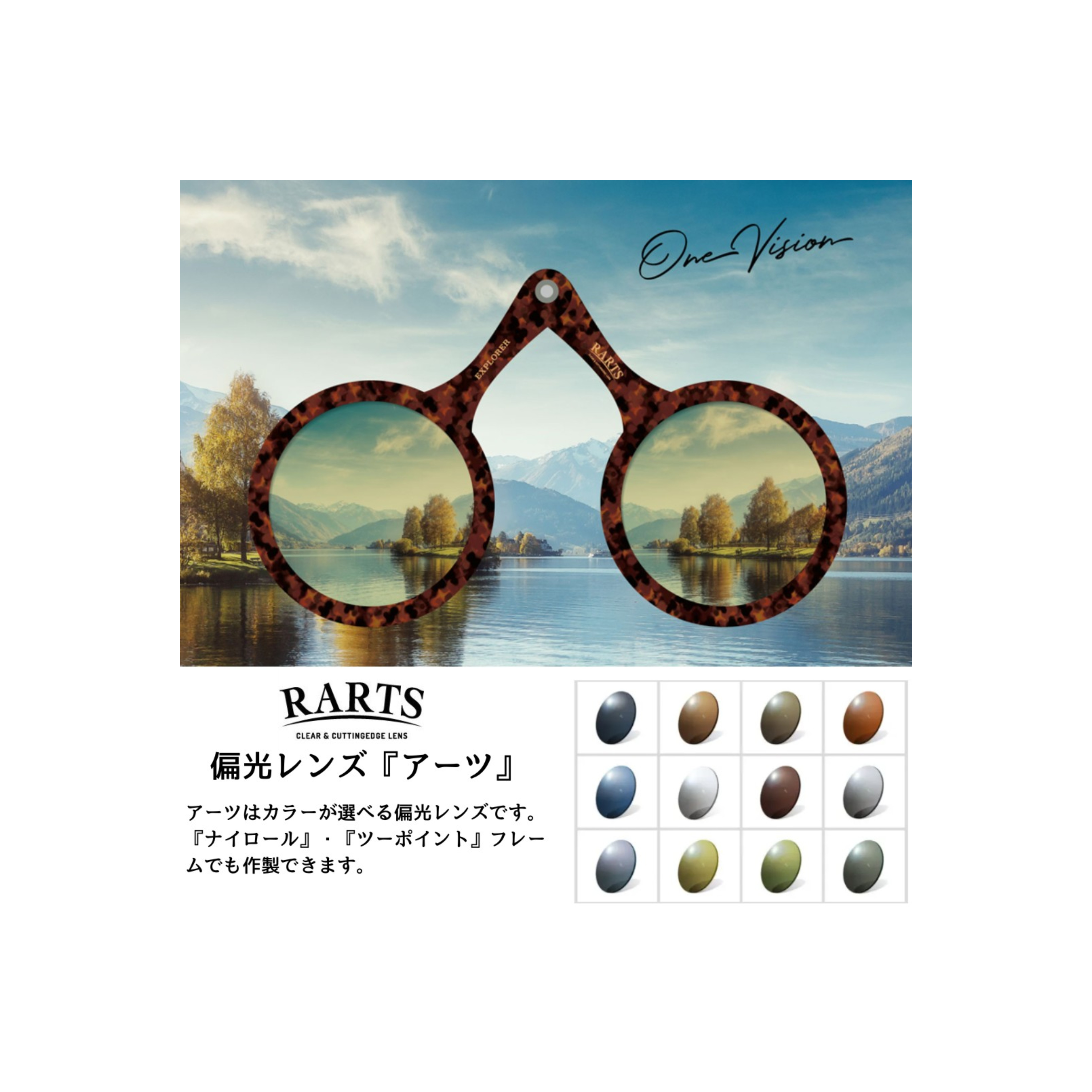 アーツSNS (2).png