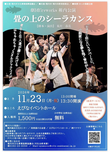 畳の上のシーラカンス.jpg