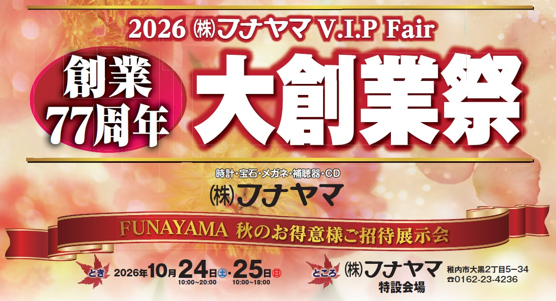 2026ハガキ用ロゴ.png