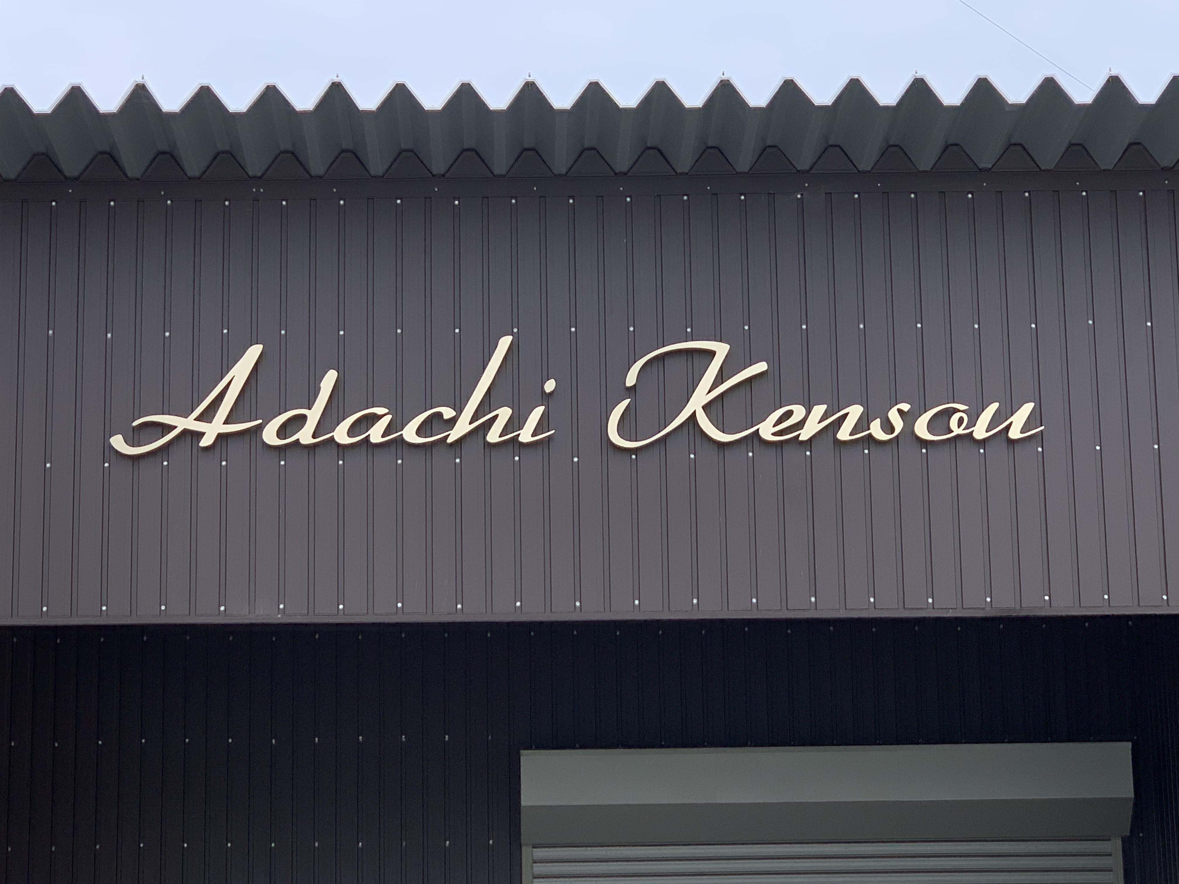 看板④