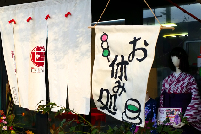 倉敷観光着物レンタル姫乙女,お休み処*茶屋姫で休憩