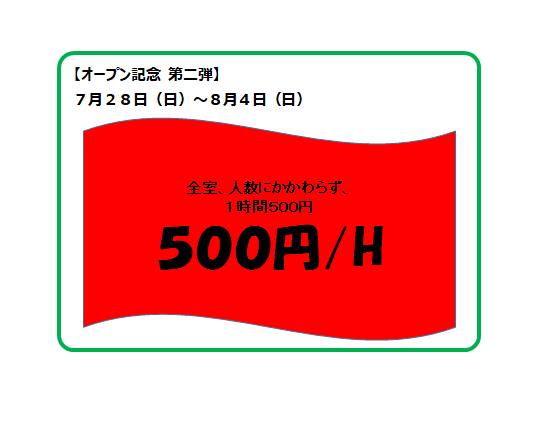 500円.png