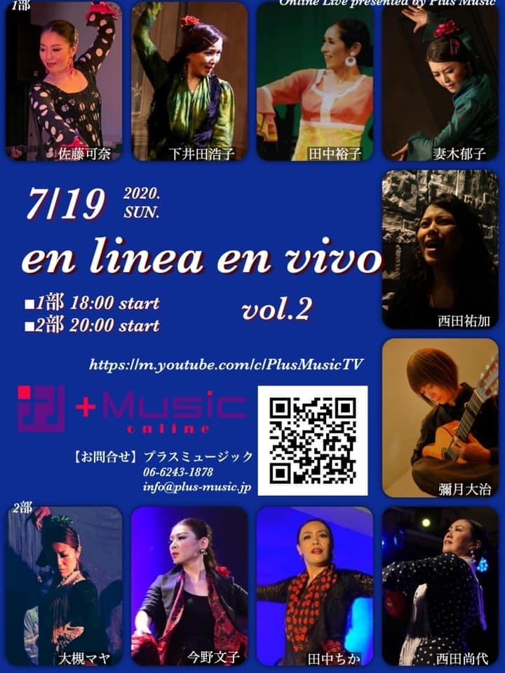 【ONLINE配信】大阪 心斎橋 プラスミュージック 「en linea en vivo」Vol.2