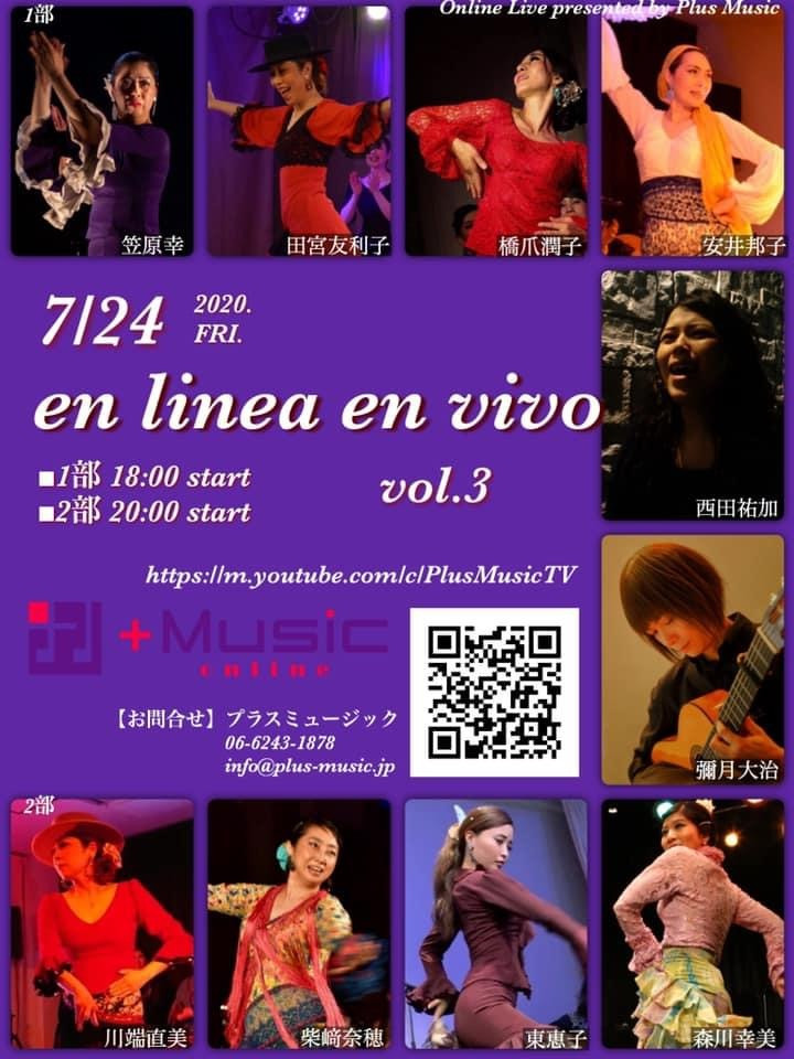 【ONLINE配信】大阪 心斎橋 プラスミュージック 「en linea en vivo」Vol.3