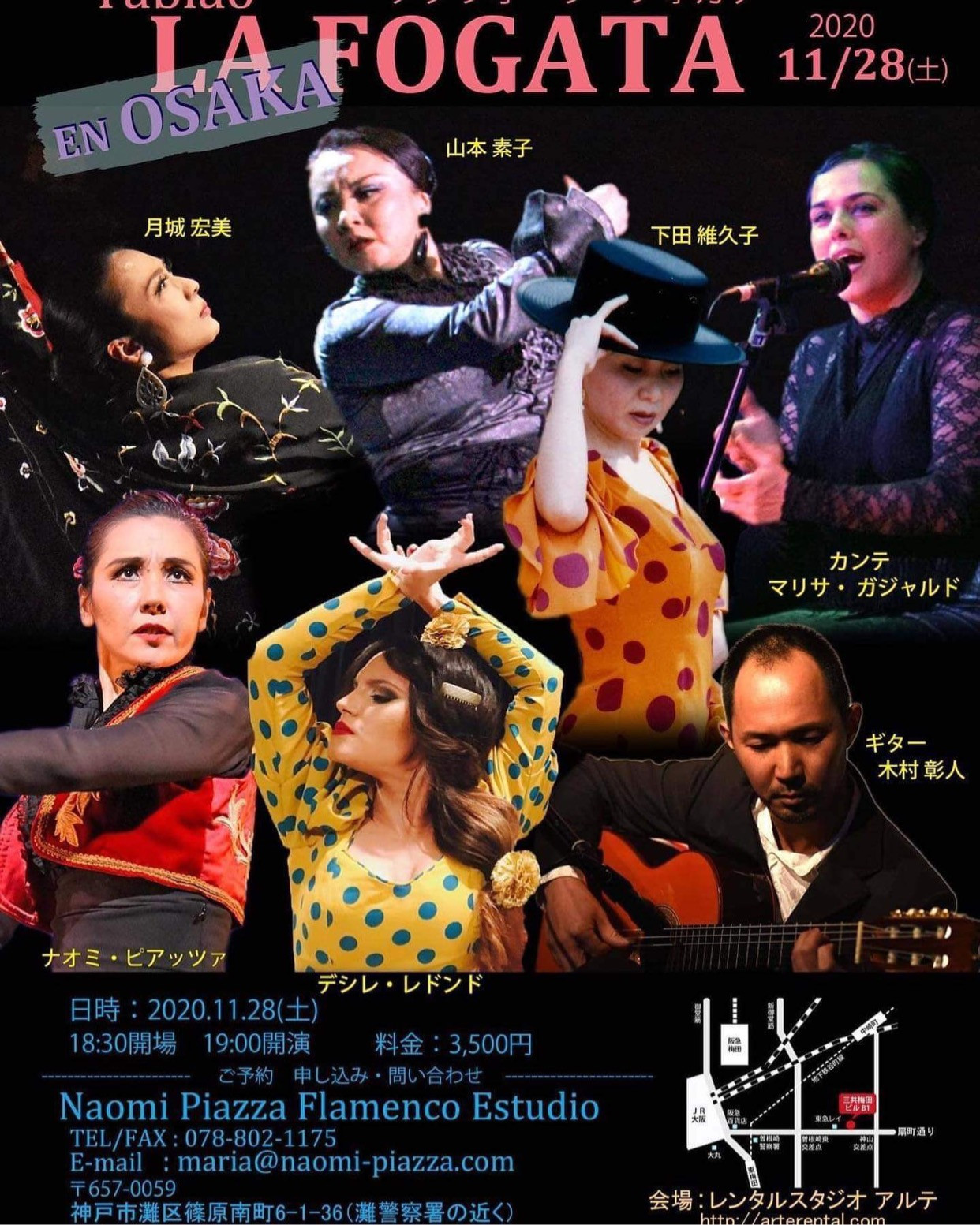 兵庫 灘 NAOMI PIAZZA FLAMENCO ESTUDIO 『LA FOGATA』