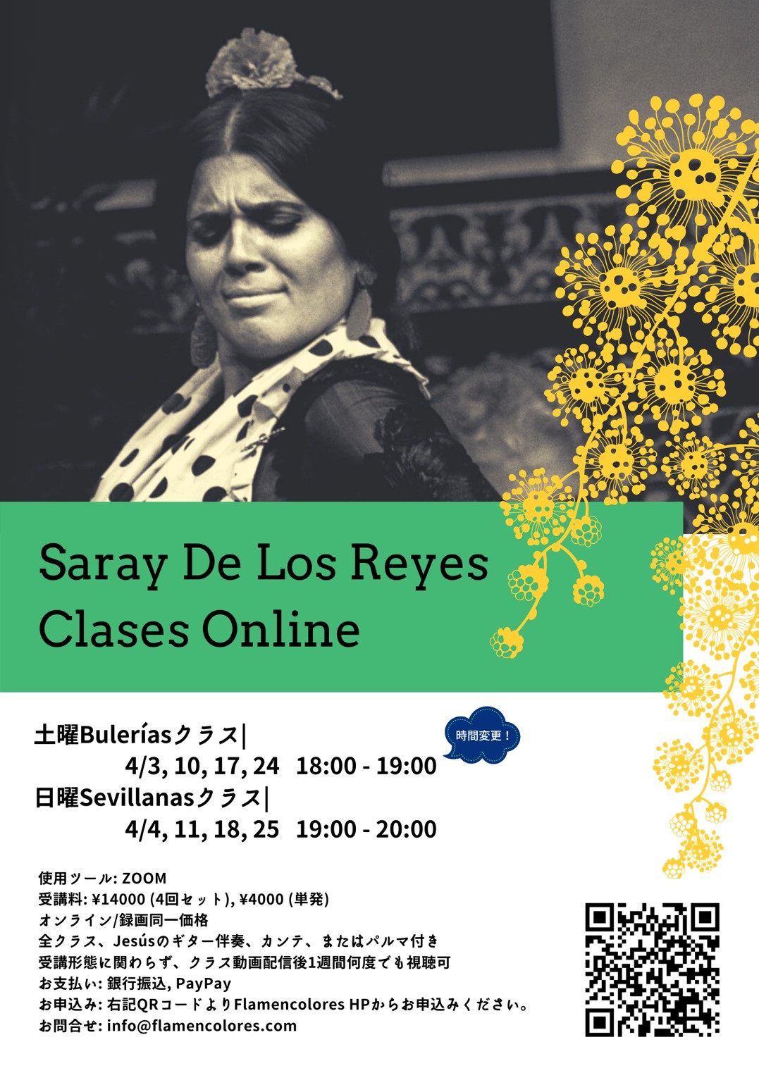 【ONLINE】サライ・デ・ロス・レジェス オンラインクラス