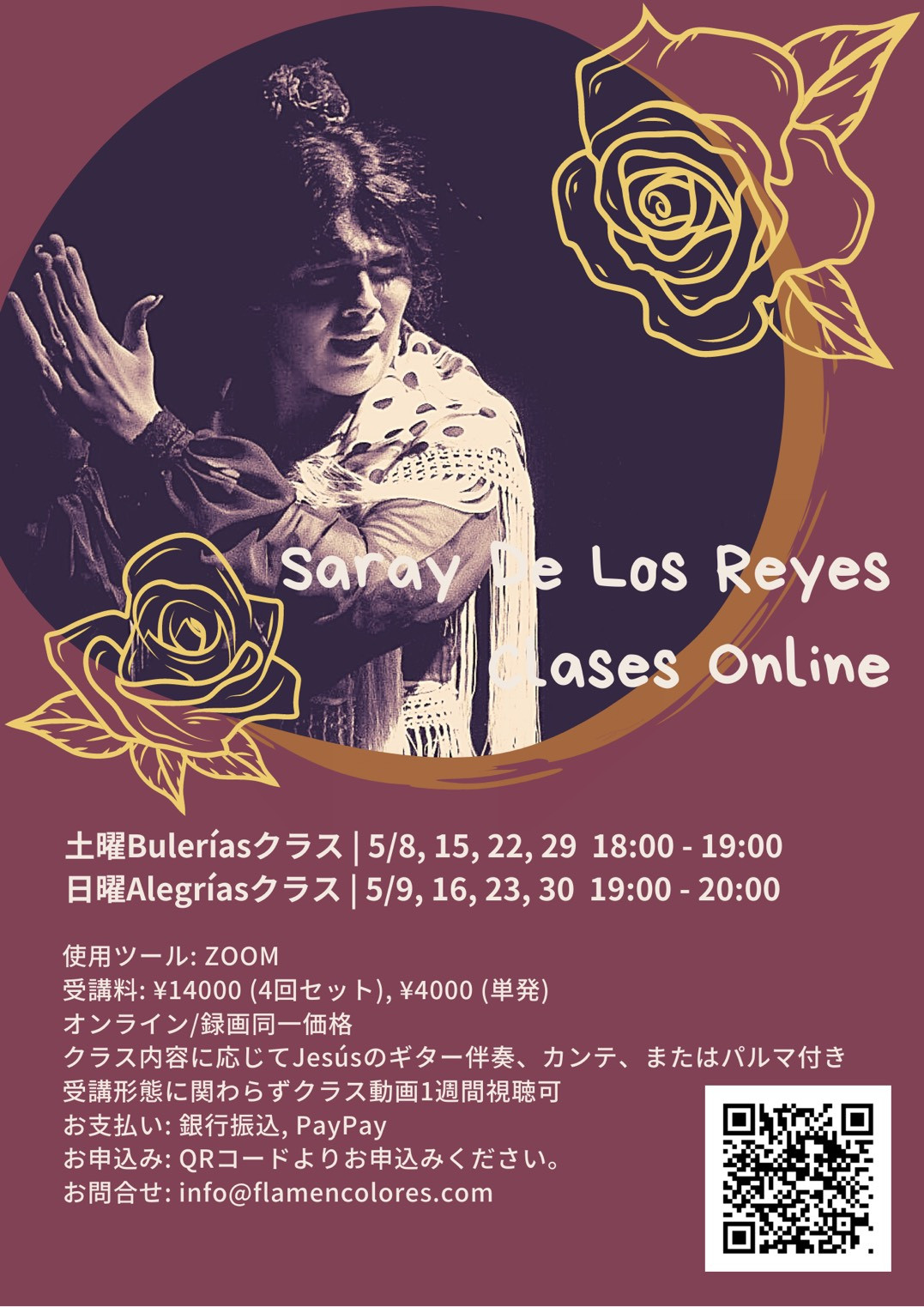 【ONLINE】Saray De Los Reyes オンラインクラス