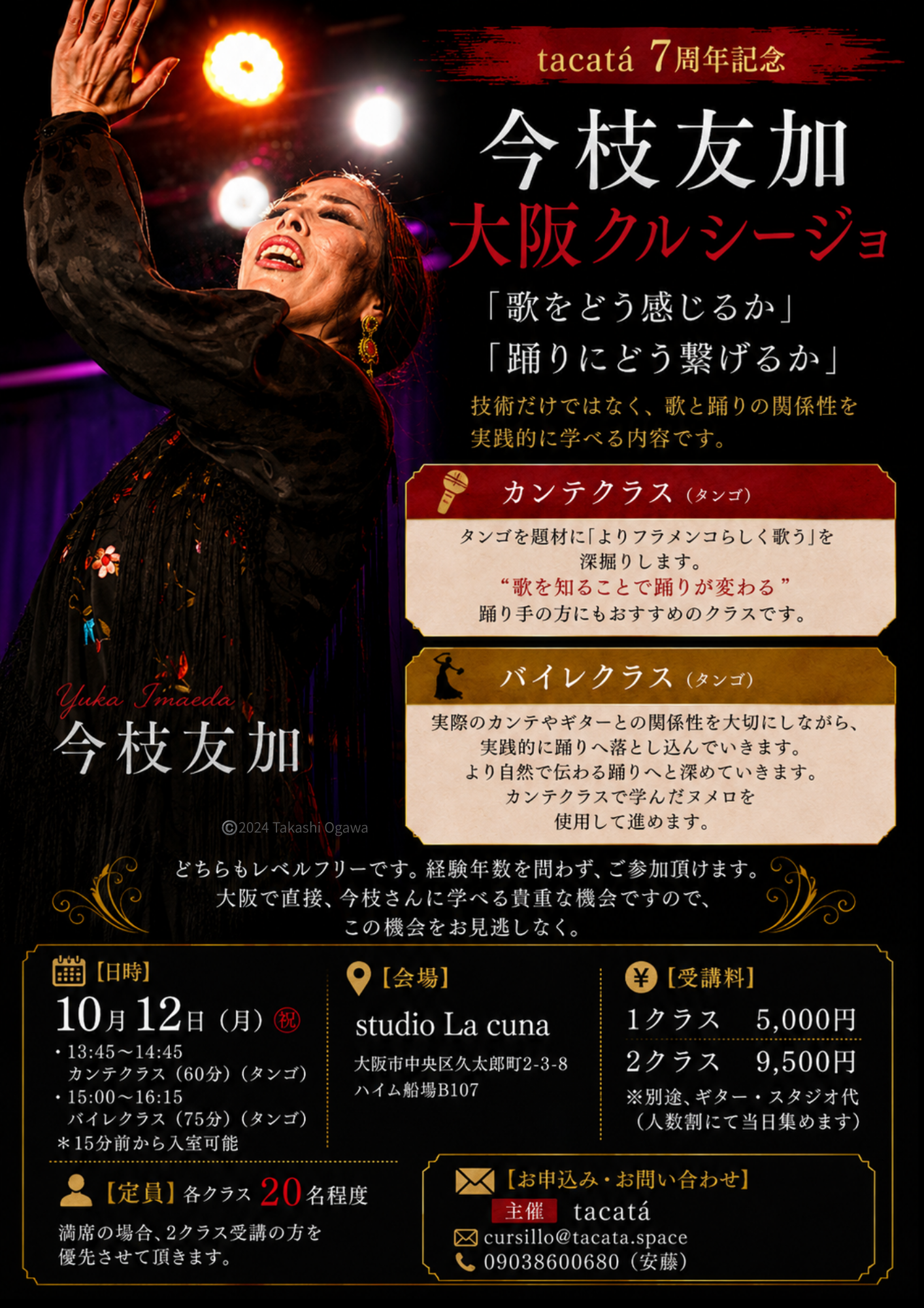 10/12(月)㊗️ 「今枝友加 大阪クルシージョ」