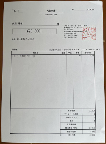 tacatá 7周年記念イベントが無事終了