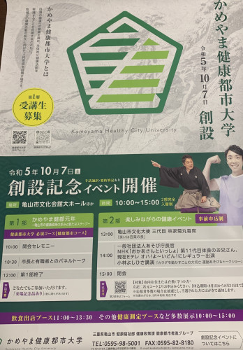 １０月７日イベント出店