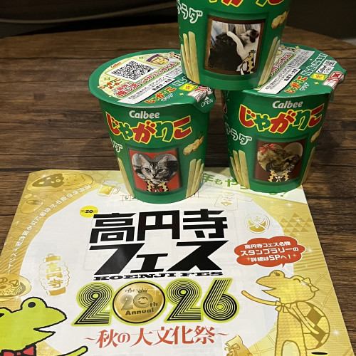 10/24 18時より営業致します♪