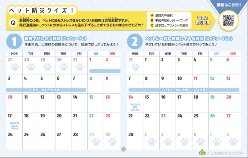カレンダー(サンプル).png