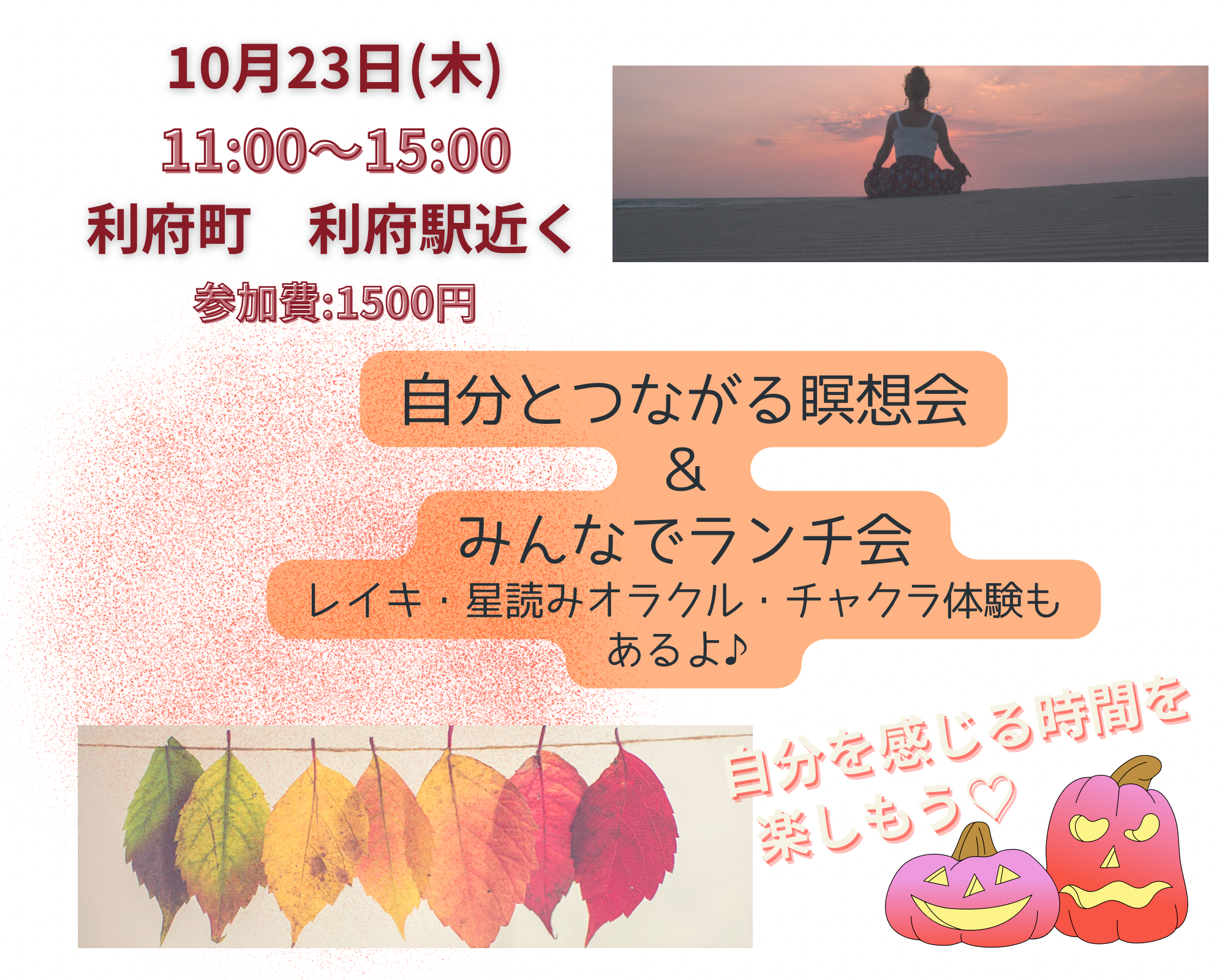 イベント