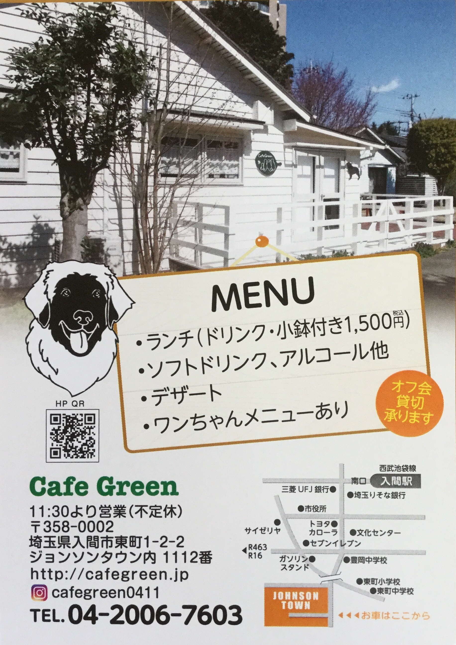 Cafe Green
