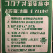 コロナ対策①.jpg