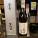 56さんお酒.jpg