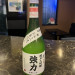 56さんお酒.jpeg