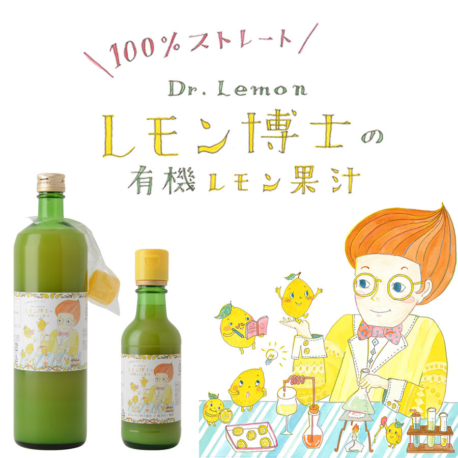 株式会社かたすみ （果＋実） - ORGANIC 有機レモン果汁ストレート100%