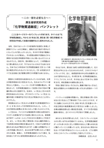 厚労省CSカラーパンフ.jpg