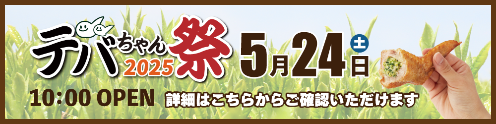 オンラインショップバナー.png