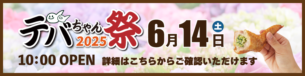 オンラインショップバナー.png