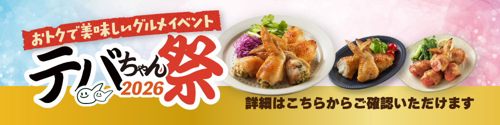 オンラインショップバナー.png