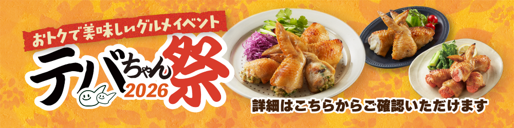 オンラインショップバナー.png