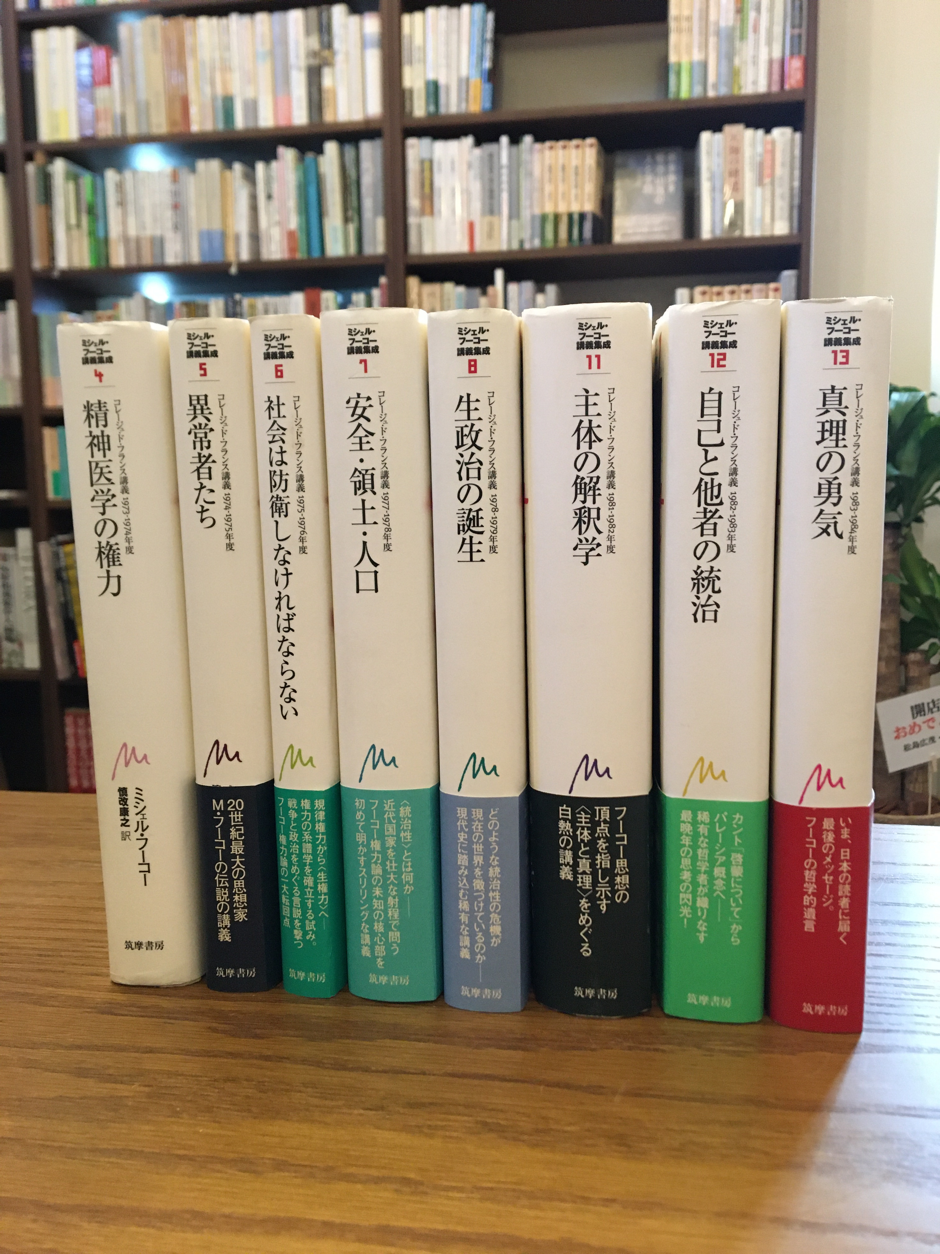 生政治の誕生 : コレージュ・ド・フランス講義1978-1979年度-