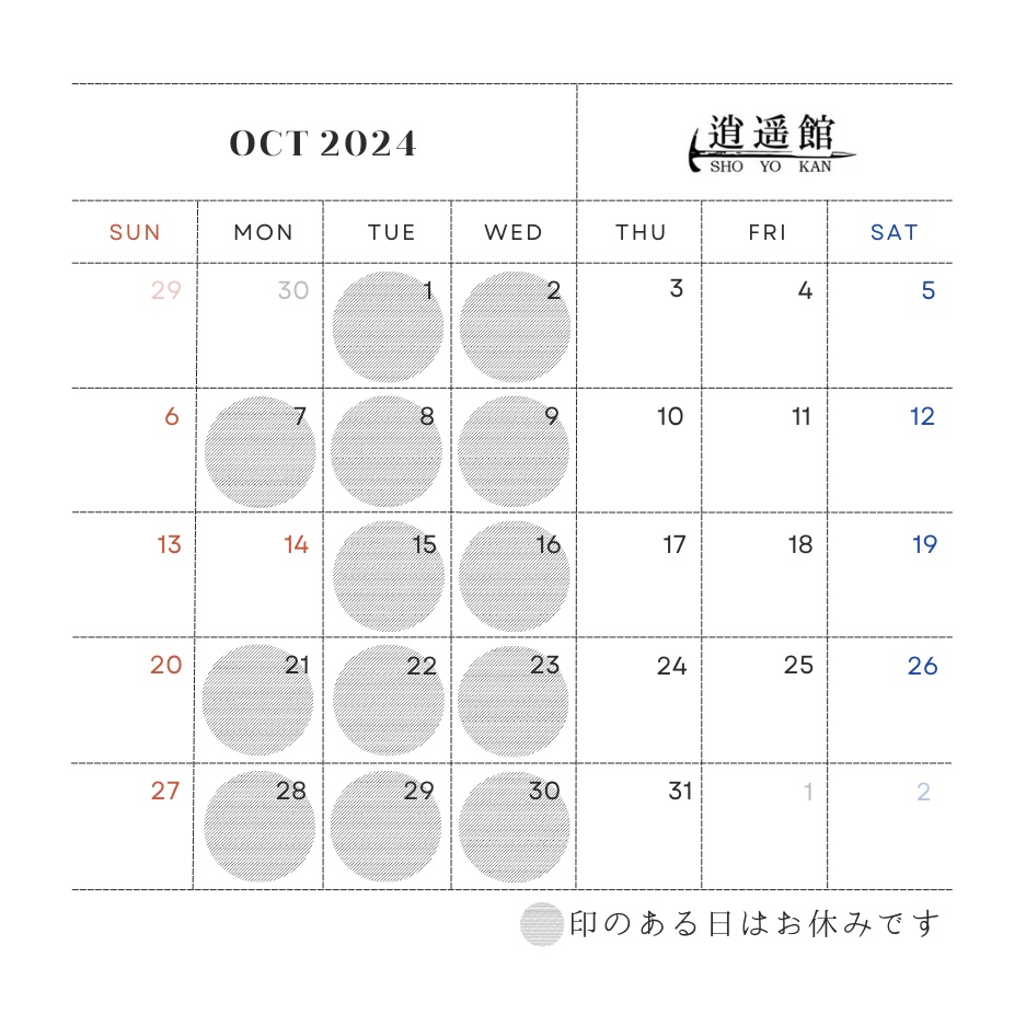 10月の予定